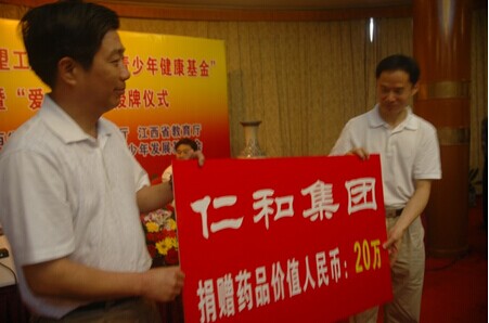 仁和集團向“生命希望工程”捐贈的20萬元藥品運往貧困地區