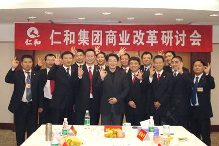 仁和集團商業(yè)改革調(diào)研領導小組赴市場開展調(diào)研活動