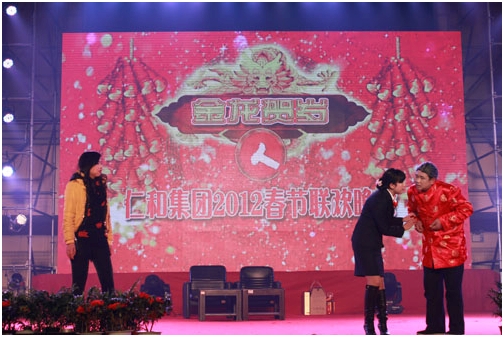集團公司舉行2012年春節聯歡晚會