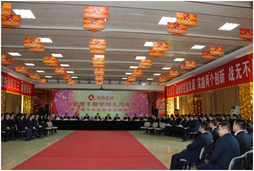 仁和干校舉行九周年慶典