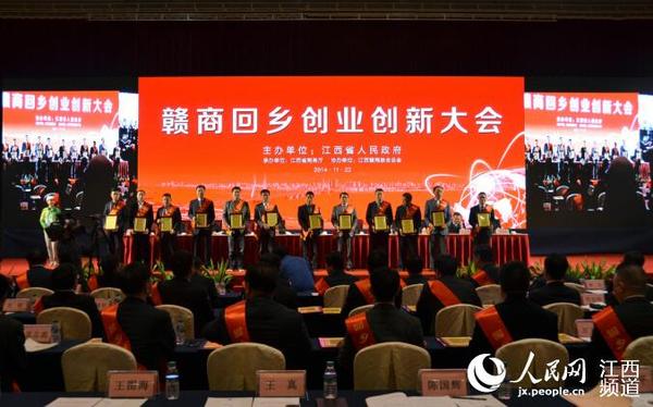 楊文龍董事長榮膺江西“回鄉創業優秀贛商”