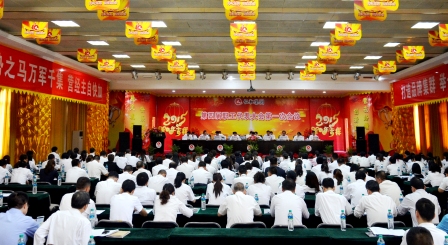 仁和集團(tuán)召開第四屆職工代表大會