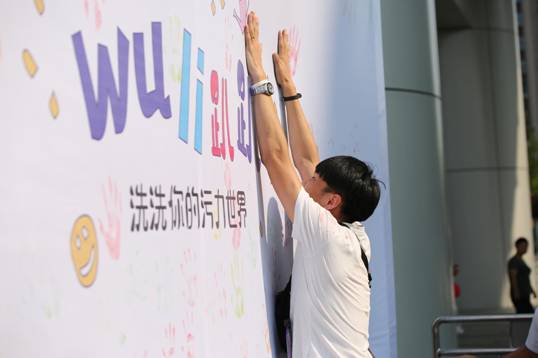 婦炎潔舉辦線下活動，主打年輕群體