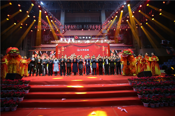 仁和集團舉行2019年春節聯歡晚會