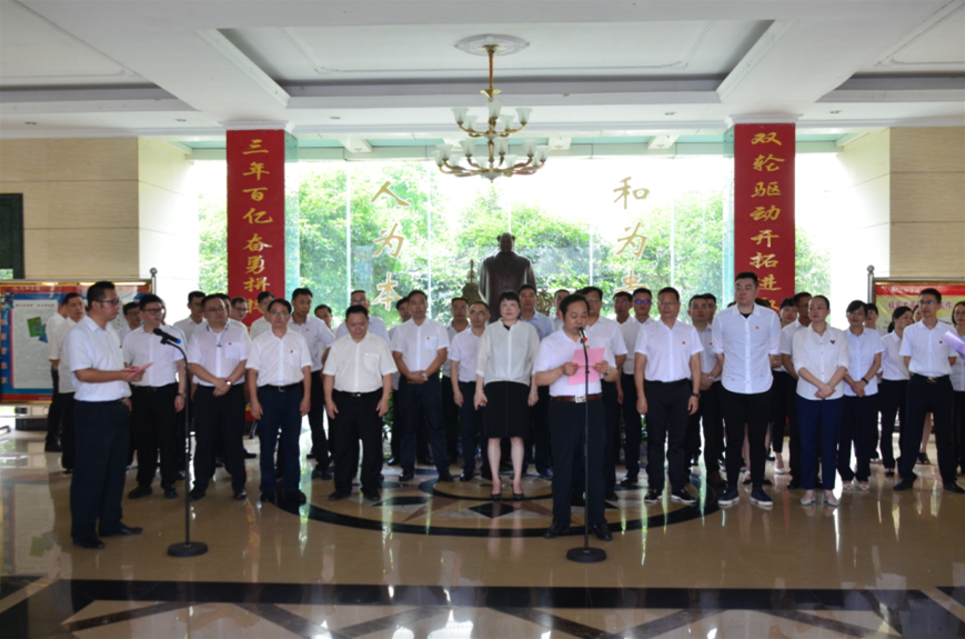 仁和集團(tuán)舉行2019年井岡山半年總結(jié)會(huì)議歡送儀式