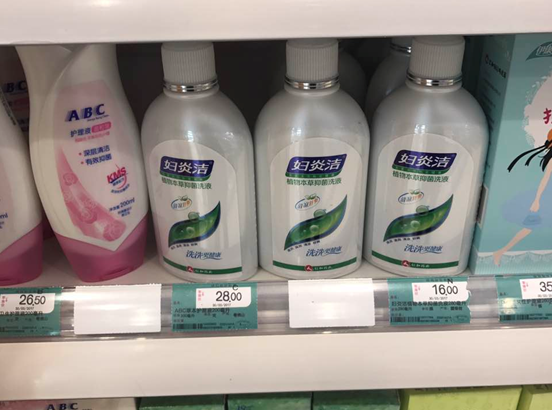 婦炎潔牽手屈臣氏，強強聯(lián)合共筑民族品牌