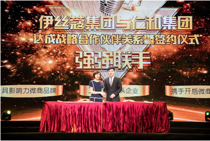 眾星齊聚  曹格助陣 伊絲蔻·仁和七倍靚新品發(fā)布會暨群星演唱會圓滿召開