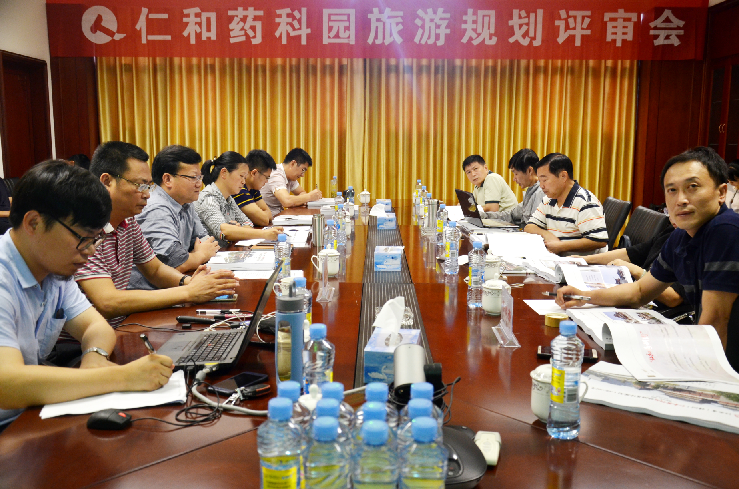 挖掘文化內涵 營造仁和品牌 ——仁和藥科園旅游規劃評審會召開