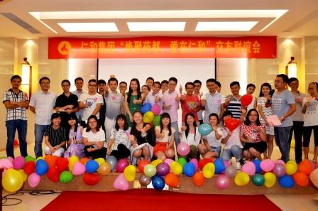 集團(tuán)舉辦“緣聚藥都，愛在仁和”交友聯(lián)誼活動