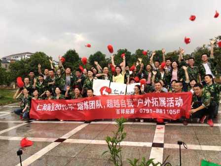 商業(yè)系統(tǒng)組織“熔煉團隊  超越自我”戶外團隊拓展訓練