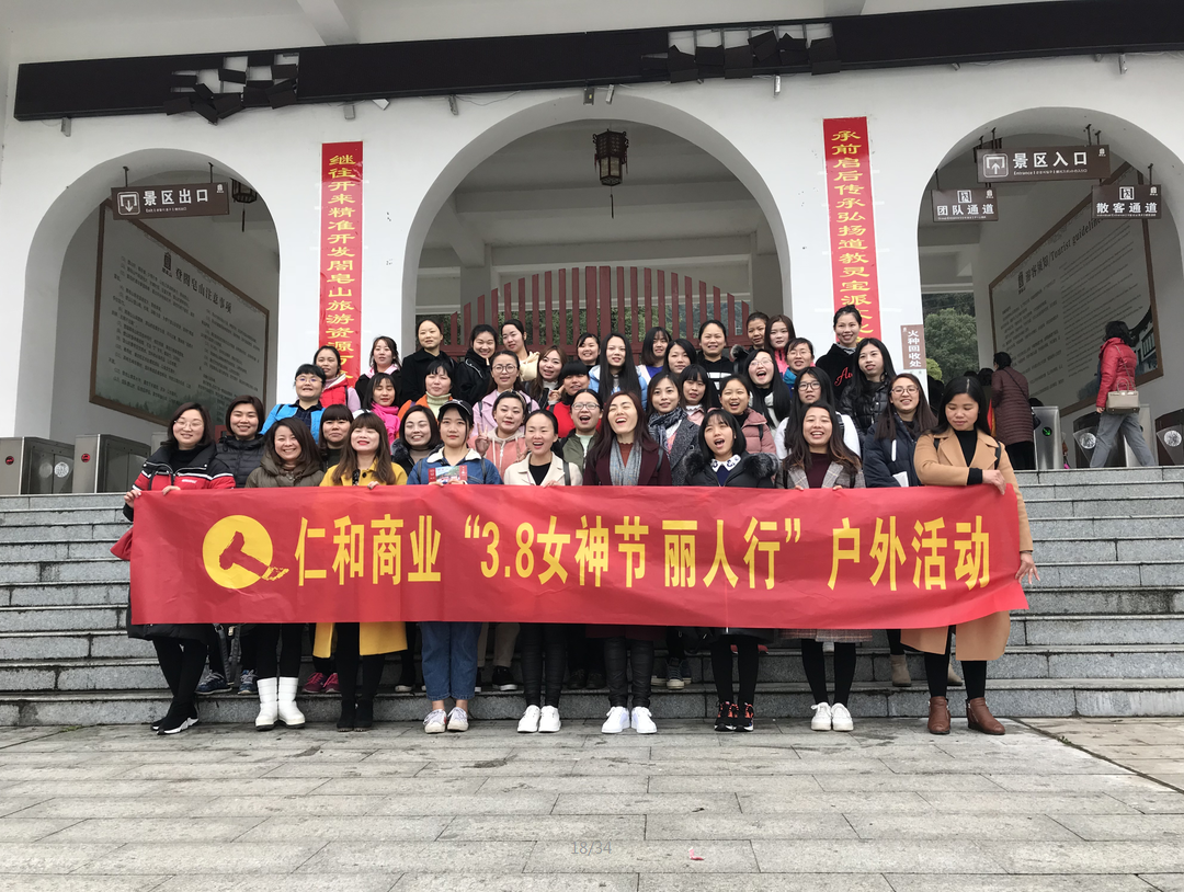 “3.8女神節(jié) 麗人行”