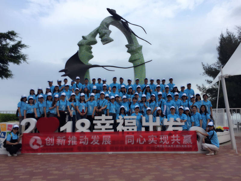 仁和藥業(yè)開(kāi)展“創(chuàng)新推動(dòng)發(fā)展 同心實(shí)現(xiàn)共贏(yíng)”團(tuán)隊(duì)拓展活動(dòng)