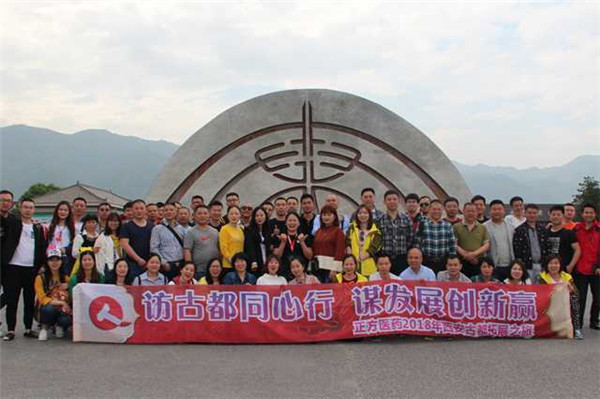 訪(fǎng)古都同心行  謀發(fā)展創(chuàng)新贏(yíng)