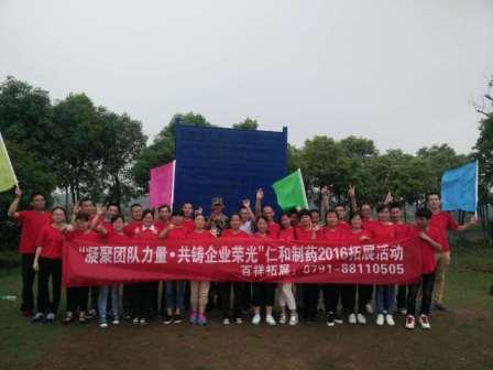 凝聚團隊力量，共鑄企業(yè)榮光