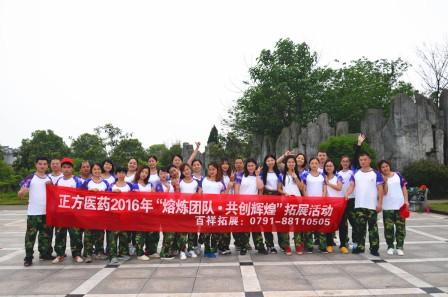 熔煉團隊  共創(chuàng)輝煌