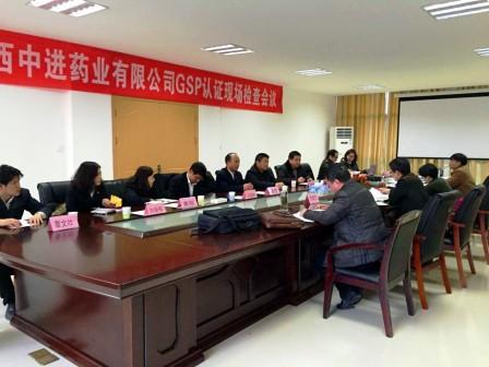 中進(jìn)藥業(yè)順利通過(guò)新版GSP認(rèn)證現(xiàn)場(chǎng)檢查.jpg