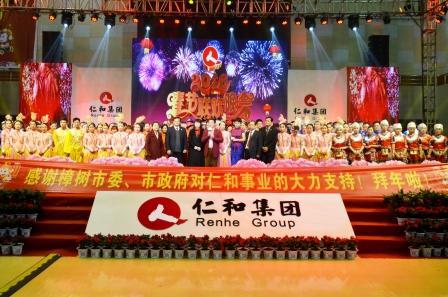 仁和集團(tuán)舉行2016年春節(jié)聯(lián)歡晚會 (1).jpg
