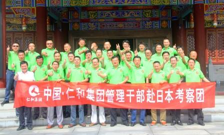 歡送集團(tuán)管理干部赴日本考察歡送會 .jpg