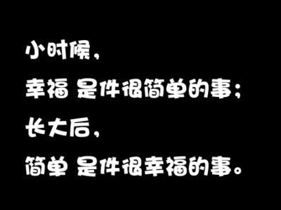 簡(jiǎn)單的幸福（公共事務(wù)部-戈亮）.jpg